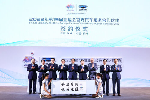Geely Asian Games