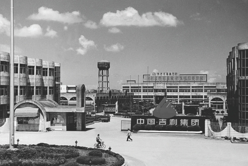 Geely Automotive industry