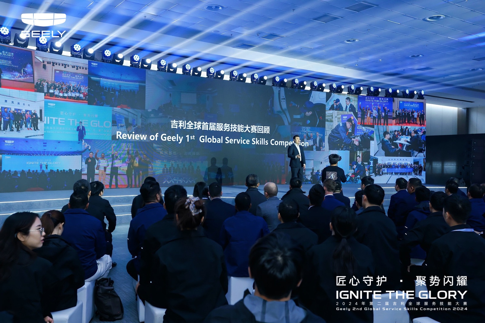 Geely 2nd global skills competition - stage speech after sales