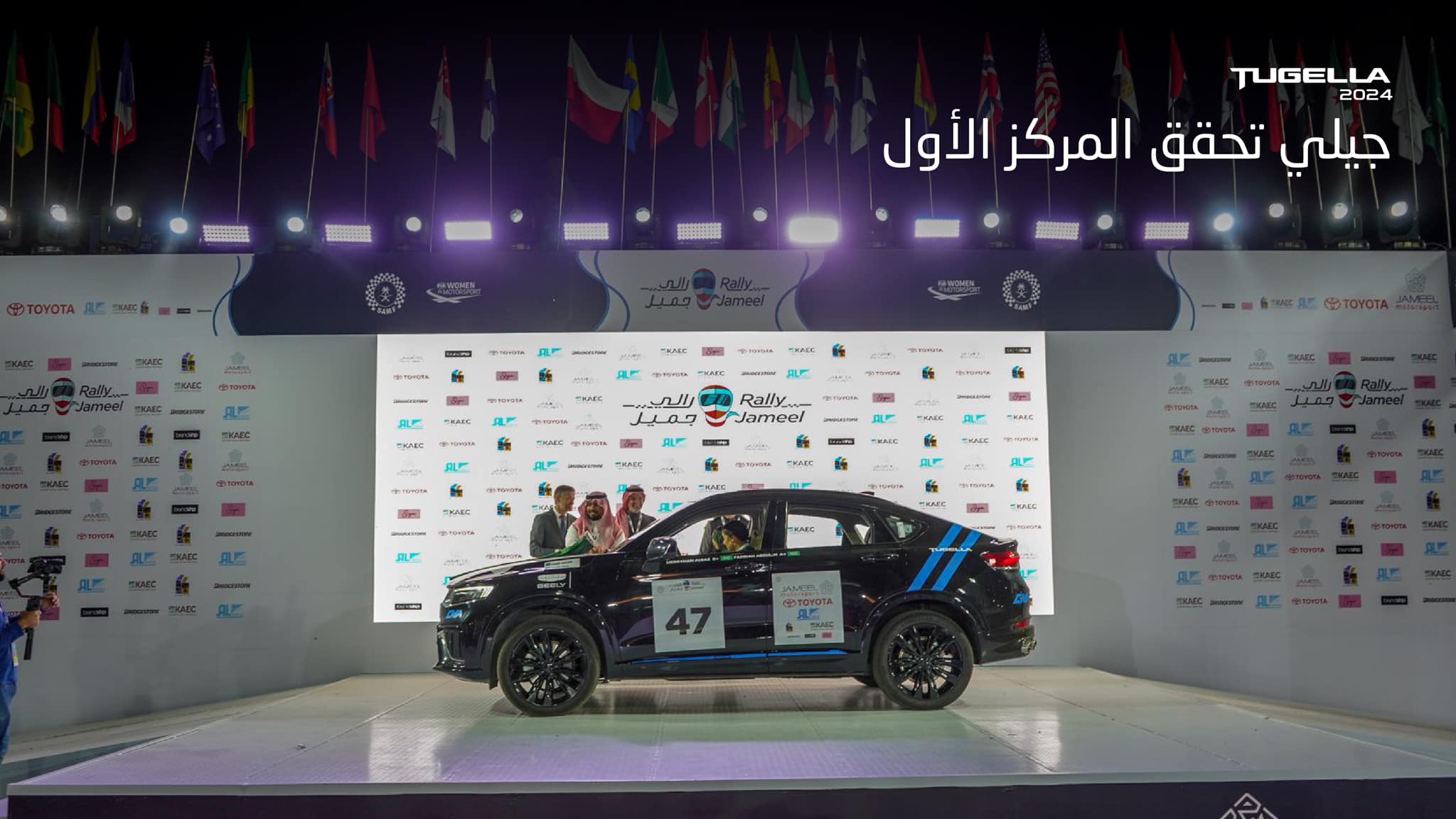 Tugella rally Jameel stage